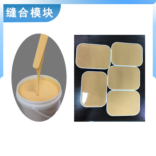 翻模硅膠與縫合模塊的完美結(jié)合，打造完美的人體仿真體驗(yàn)