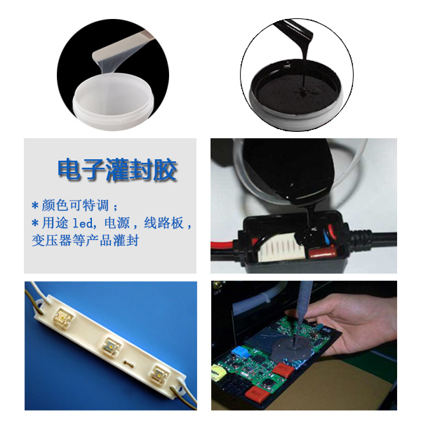 一膠在手灌封無(wú)憂，宏圖專業(yè)電子灌封膠來(lái)襲
