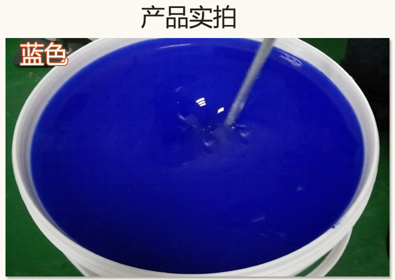 藍(lán)色果凍膠，液槽密封的得力助手！