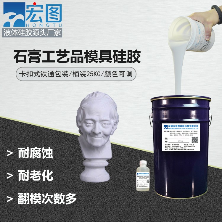 深入了解石膏工藝品模具硅膠特點，助力你的選擇