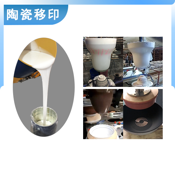 陶瓷移印硅膠是加成型硅膠嗎 ？