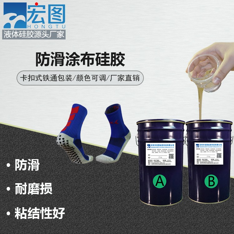 防滑新寵，涂布硅膠讓你告別滑倒煩惱