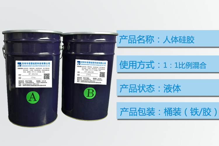 探訪人體硅膠工廠，揭秘生產(chǎn)過程！